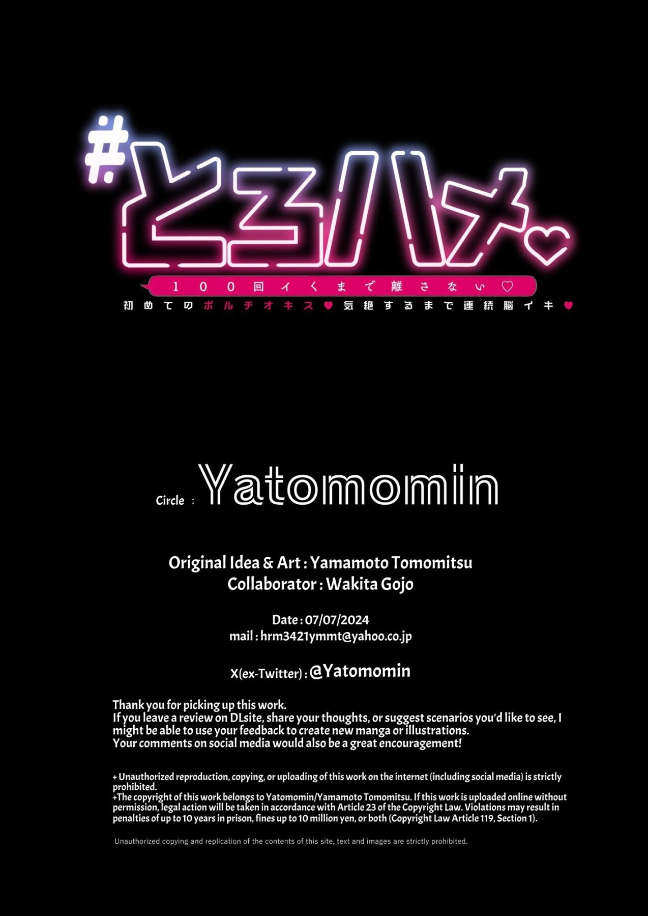 Hentai Manga Comic-TOROHAME ~First Time Portio Kiss... Consecutive Braingasm Until You Faint~-Read-90